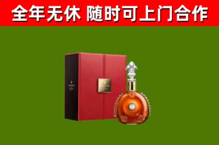 杭州市回收路易十三