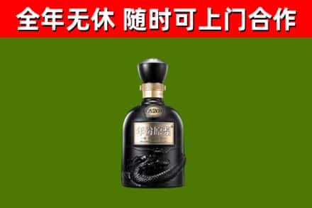 杭州市烟酒回收古20酒.jpg