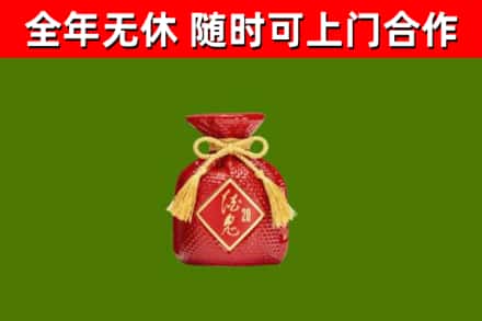 杭州市烟酒回收酒鬼酒.jpg