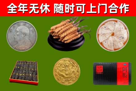 杭州市烟酒回收名贵礼品.jpg